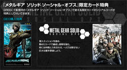Metal Gear Rising' DLC dated for US, UK