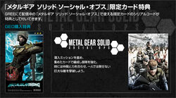 Metal Gear Rising bonus editions detailed