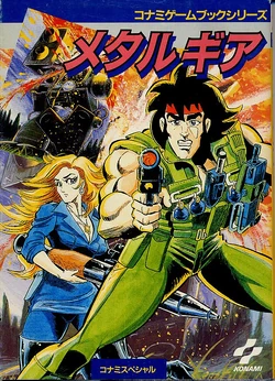 Metal Gear (NES) | Metal Gear Wiki | Fandom