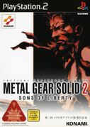 Metal Gear Solid 2 PS2Stockholder A