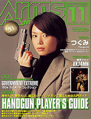 Arms Magazine November 2007 Issue cover