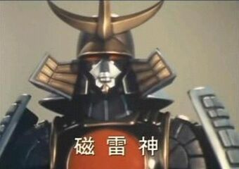 Jiraishin | Metal Heroes Wiki | Fandom Jiraishin | Metal Heroes Wiki | Fandom