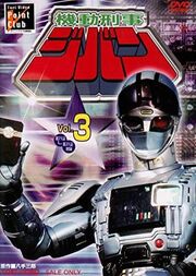 Jiban Volume 3