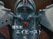 Ei Beast.png (1.58 MB) Ei Beast (deceased)