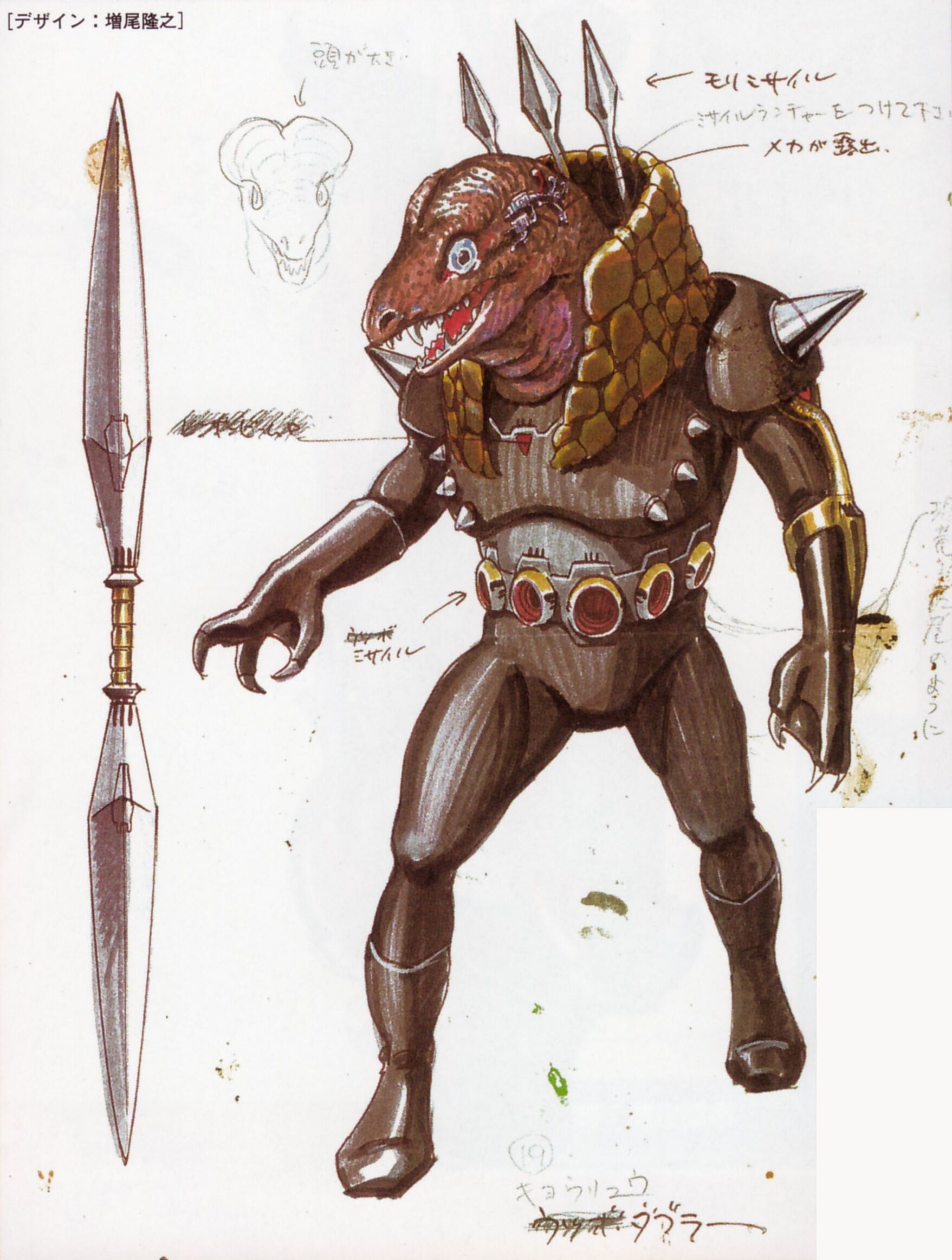 Kyouryuu Doubler | Metal Heroes Wiki | Fandom
