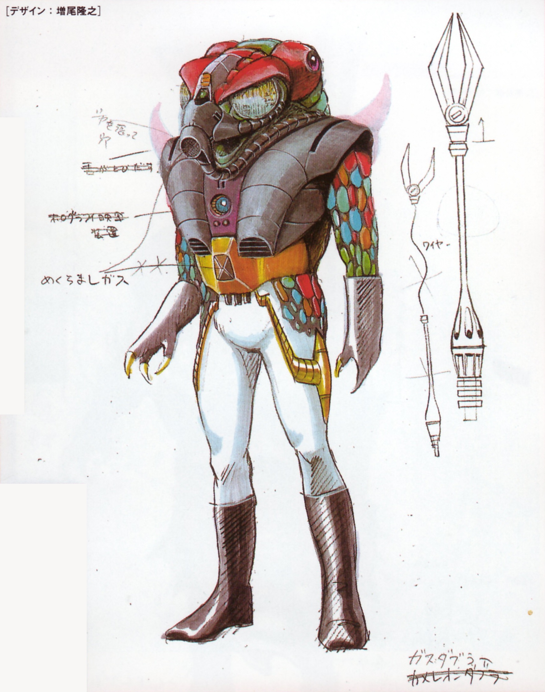 Gas Doubler | Metal Heroes Wiki | Fandom