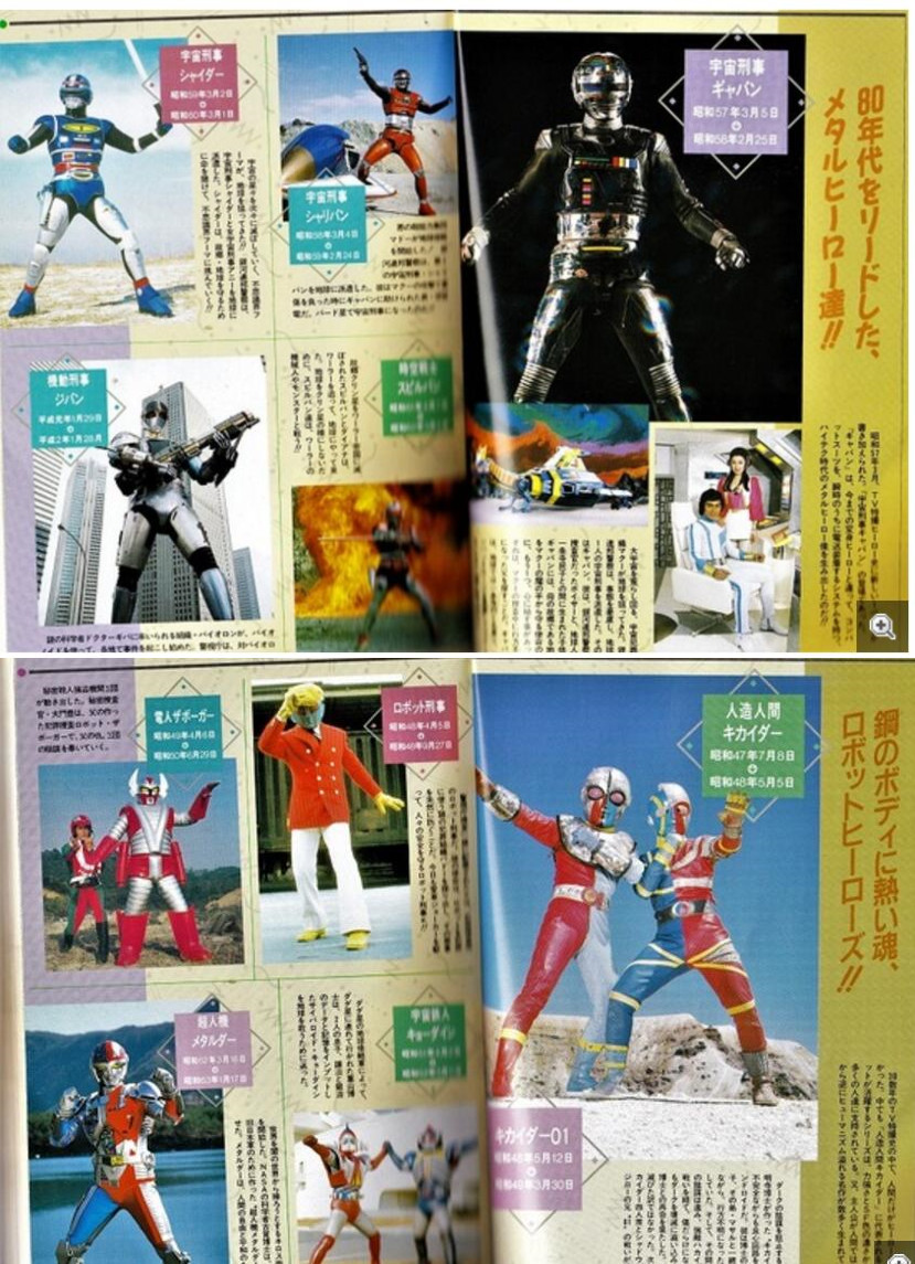 Metal Hero Series Metal Heroes Wiki Fandom Metal Hero Series Metal Heroes Wiki Fandom