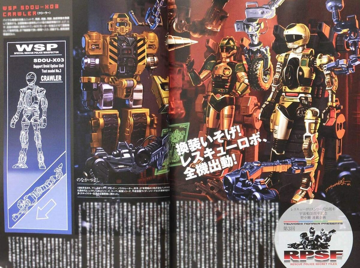 WSP SDOU-X03 Crawler | Metal Heroes Wiki | Fandom