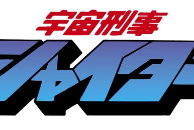 4 star | Kamen Rider Battle Rush Wiki | Fandom