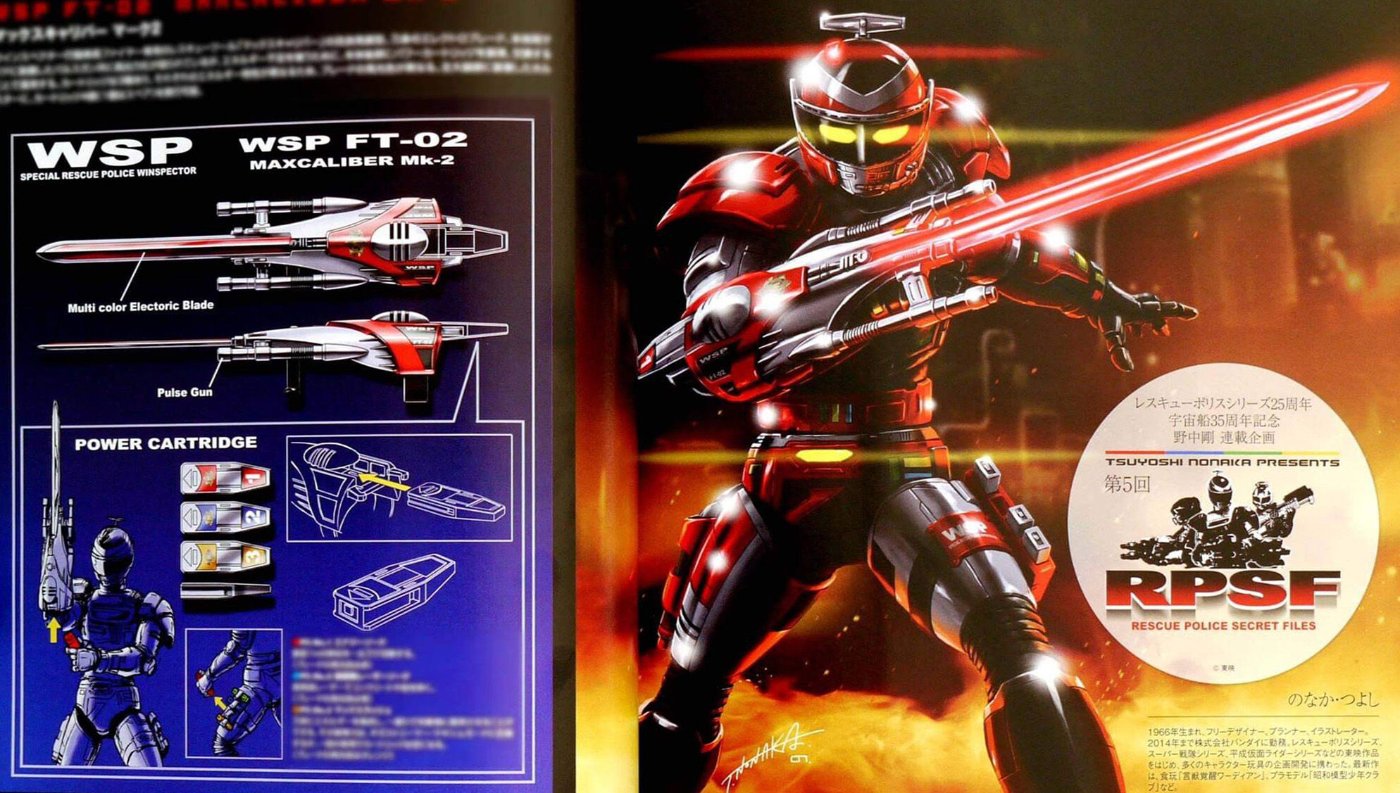 WSP FT-02 MaxCaliber Mark-2 | Metal Heroes Wiki | Fandom