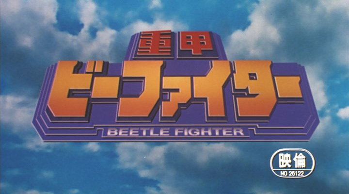 ピピ太郎 ファイター 12 MECHA&MODEL KITS,BEASTBOX,昆虫族 | 52TOYS JAPAN 公式
