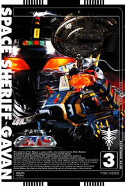 Gavan 3