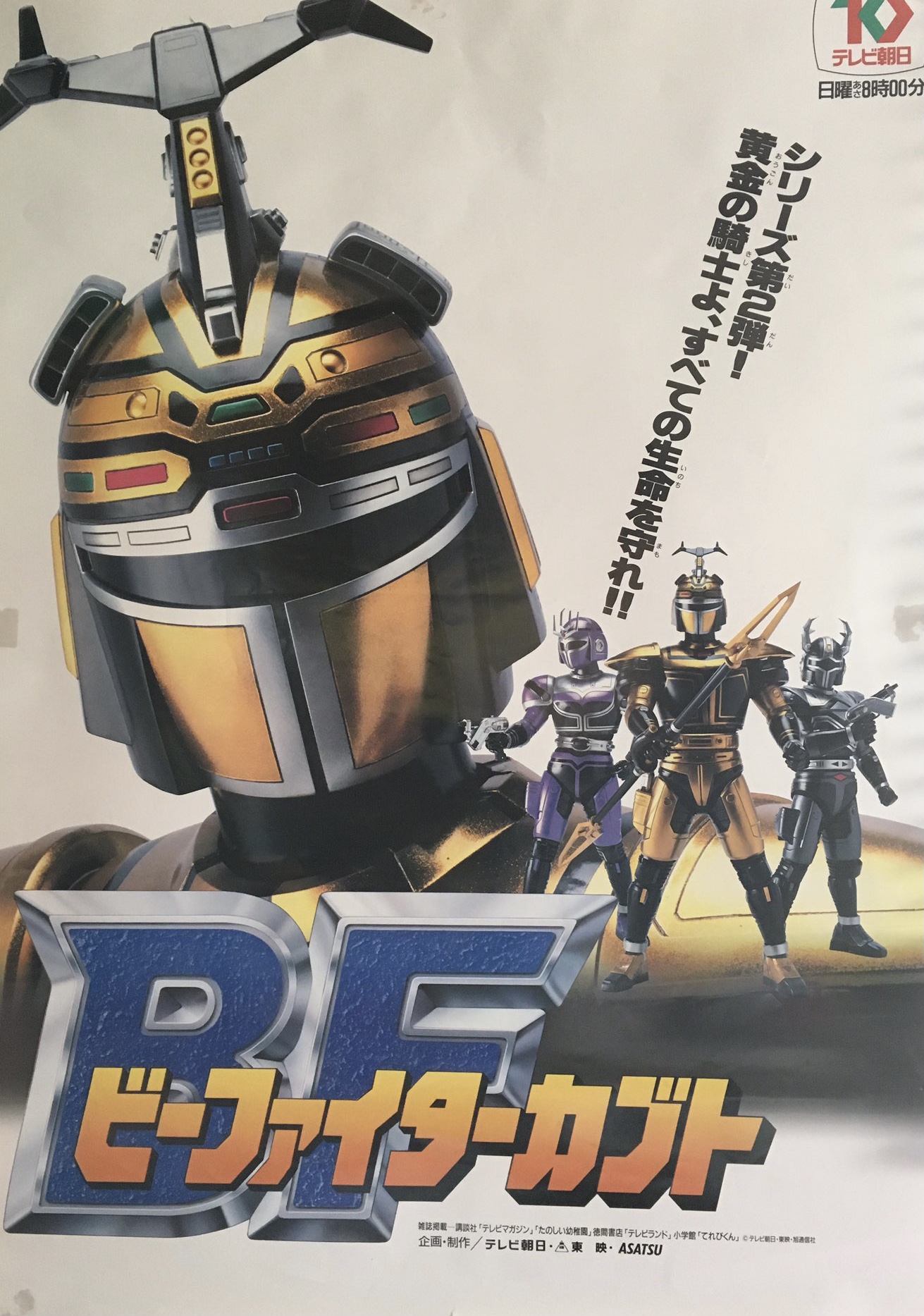 Beetle Fighter Kabuto | Metal Heroes Wiki | Fandom Beetle Fighter Kabuto | Metal Heroes Wiki | Fandom