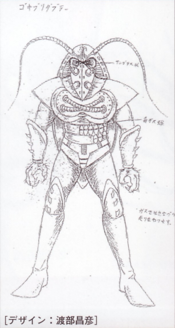 Cockroach Doubler Metal Heroes Wiki Fandom