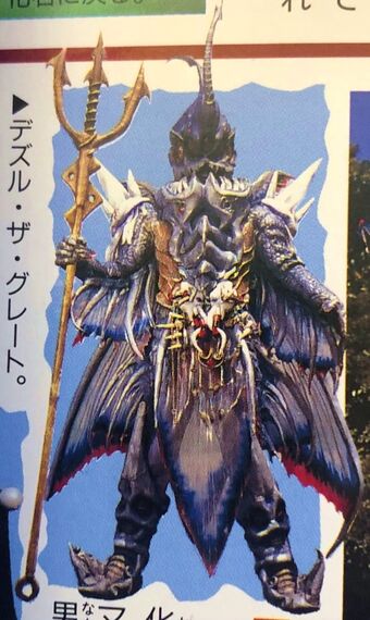Deep Sea Fish-man Dezzle | Metal Heroes Wiki | Fandom