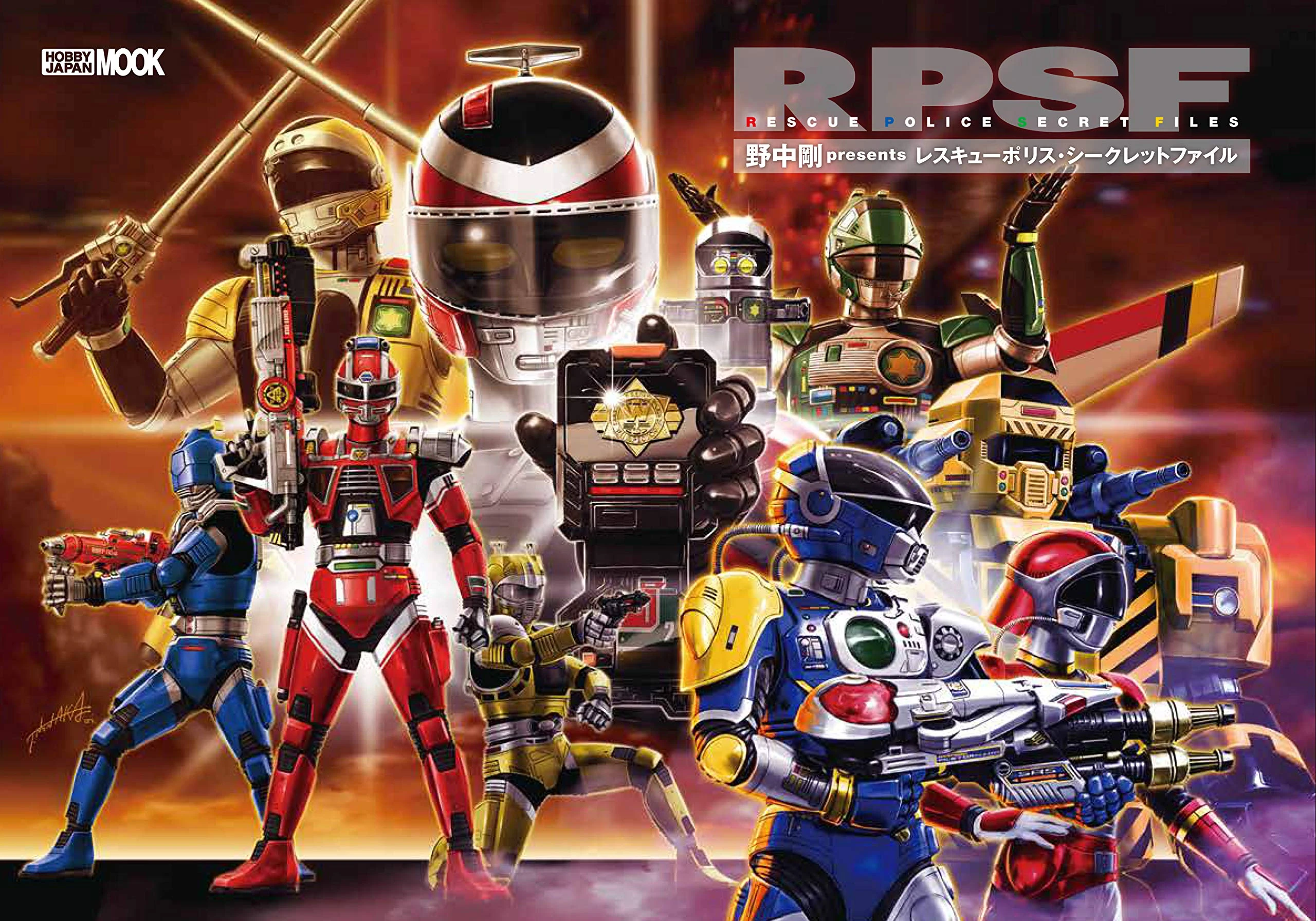 Rescue Police Secret File | Metal Heroes Wiki | Fandom