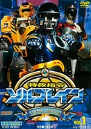 Solbrain 1.jpg (194 KB) Solbrain Volume 1