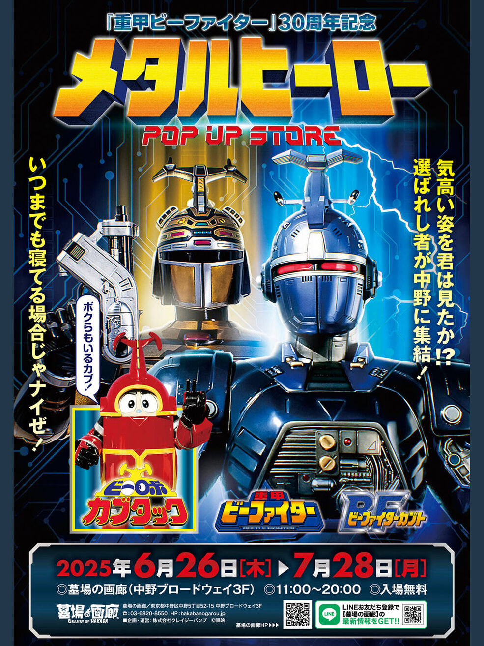 スタッグビートルロボ Mode Change Battle Beetle Robot 変形昆虫ロボ by Tatsumiya