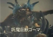 Sorcerer Behemoth Gohma (34-35)