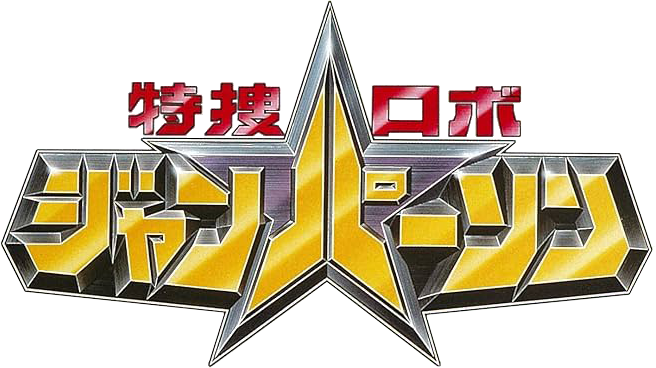 Tokusou Robo Janperson - Metal Heroes Wiki - Fandom