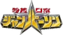 Tokusou Robo Janperson Logo