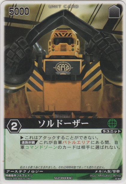 ソルビエント　ボレアール　セルトリックスジャパン Devil Diabolos Zeta, Evil Awakened | Duel Masters PLAY'S