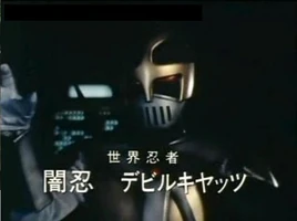 62 - Yaminin Devil Cat