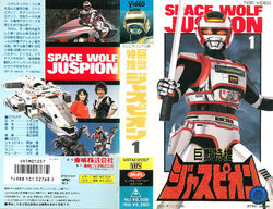 Stream 17. Kyojuu Tokusou Juspion - A Wolf in Space Juspion by  Kyojuuyamashiblogspotcom