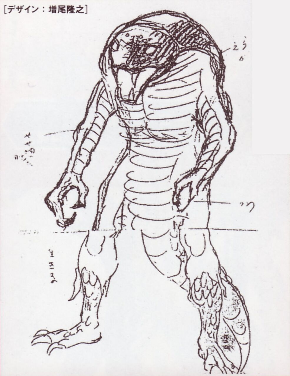 Dokuja Monster | Metal Heroes Wiki | Fandom