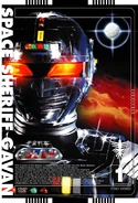 Gavan DVD Volume 1