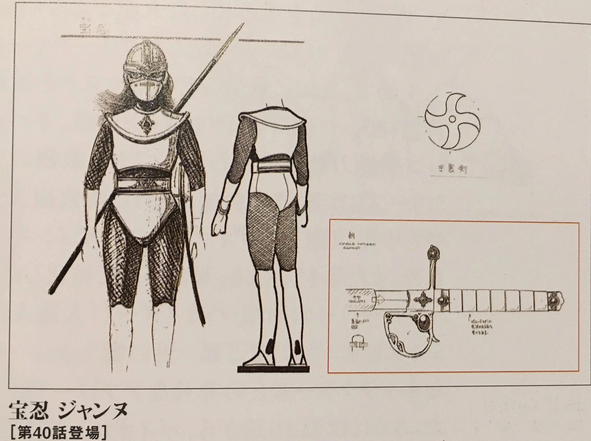 Treasure Ninja Jane | Metal Heroes Wiki | Fandom