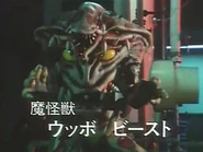 Utsubo Beast.png (80 KB) Utsubo Beast (deceased)