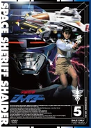 Space Sheriff Shaider DVD Volume 5, Annie Cover