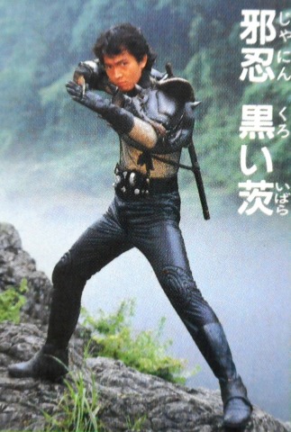 Devious Ninja Black Thorn | Metal Heroes Wiki | Fandom