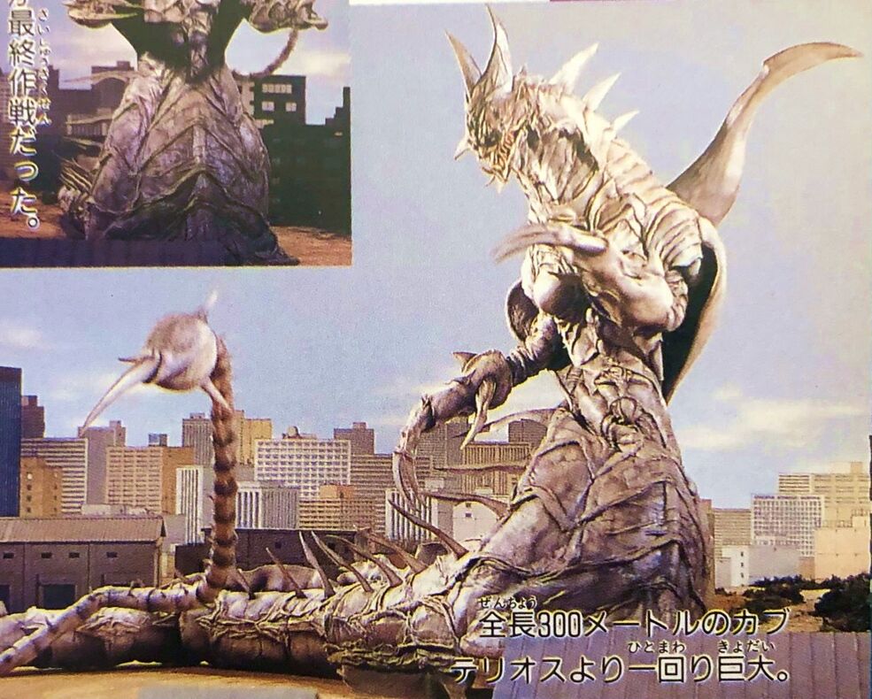 Mother Melzard | Metal Heroes Wiki | Fandom
