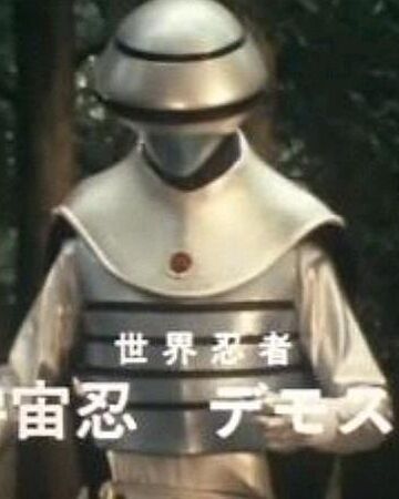Space Ninja Demost Metal Heroes Wiki Fandom Space Ninja Demost Metal Heroes Wiki Fandom