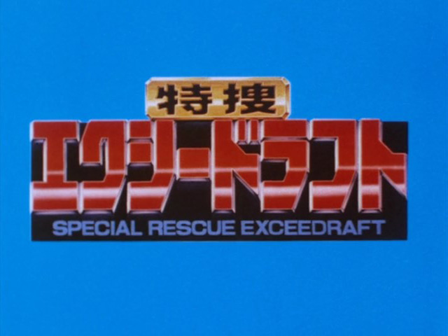 Tokusou Exceedraft Metal Heroes Wiki Fandom Tokusou Exceedraft Metal Heroes Wiki Fandom