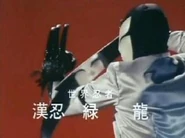 Chinese Ninja Lu-Long (China/Hong Kong)