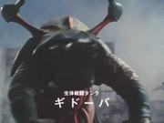 Gidorba tank.png