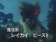 Reikai Beast.png (69 KB) Reikai Beast (deceased)