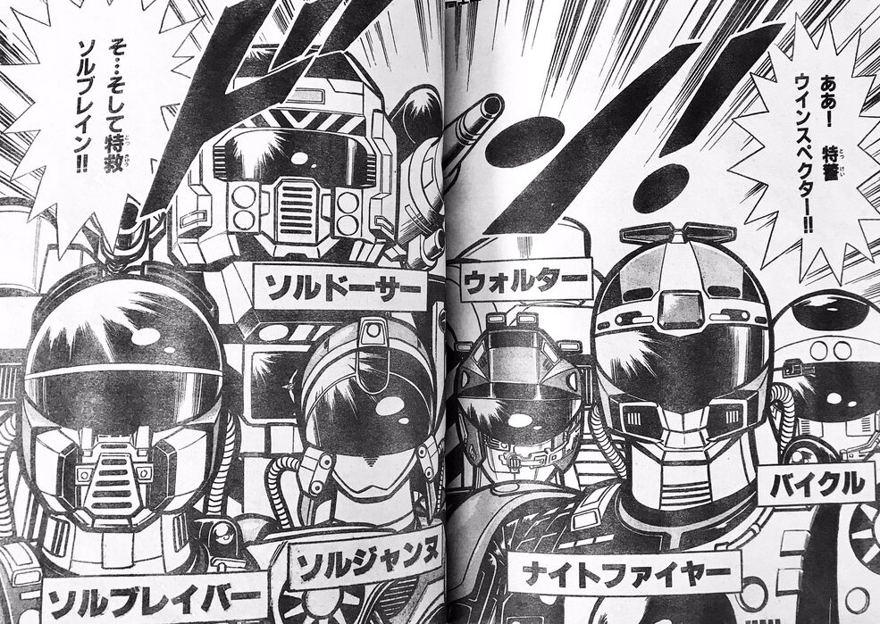 Soldozer | Metal Heroes Wiki | Fandom