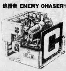 Enemychaser