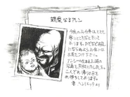 Allen and his daughter Nancy in Metal Slug 2 concept art.