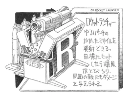 Rocket Launcher Artwork