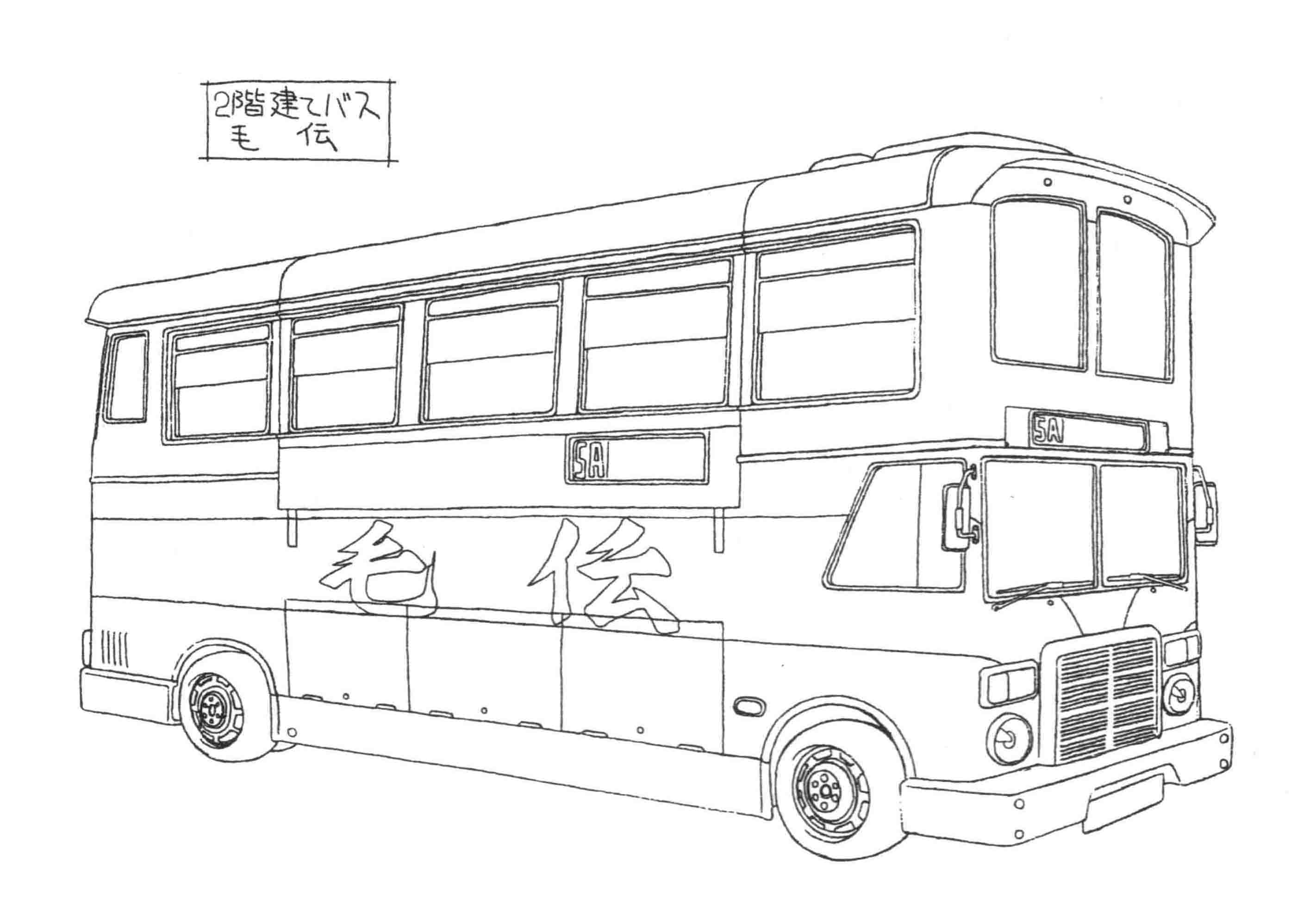 Bus~Chan, Wiki