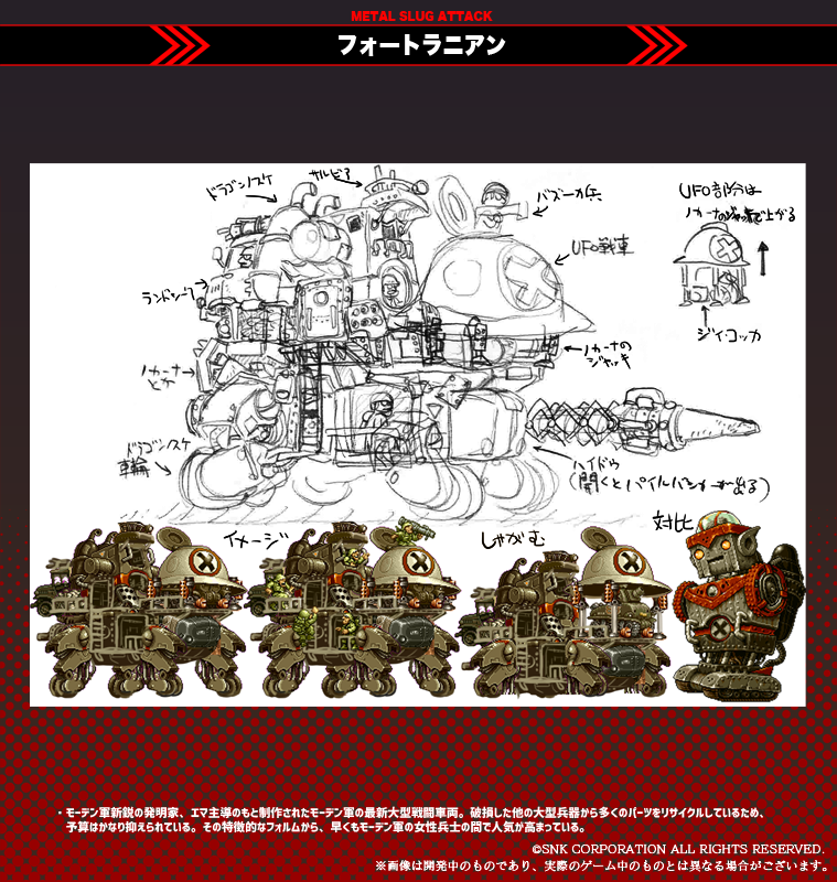 Ptolemaic Army, Metal Slug Wiki, Fandom