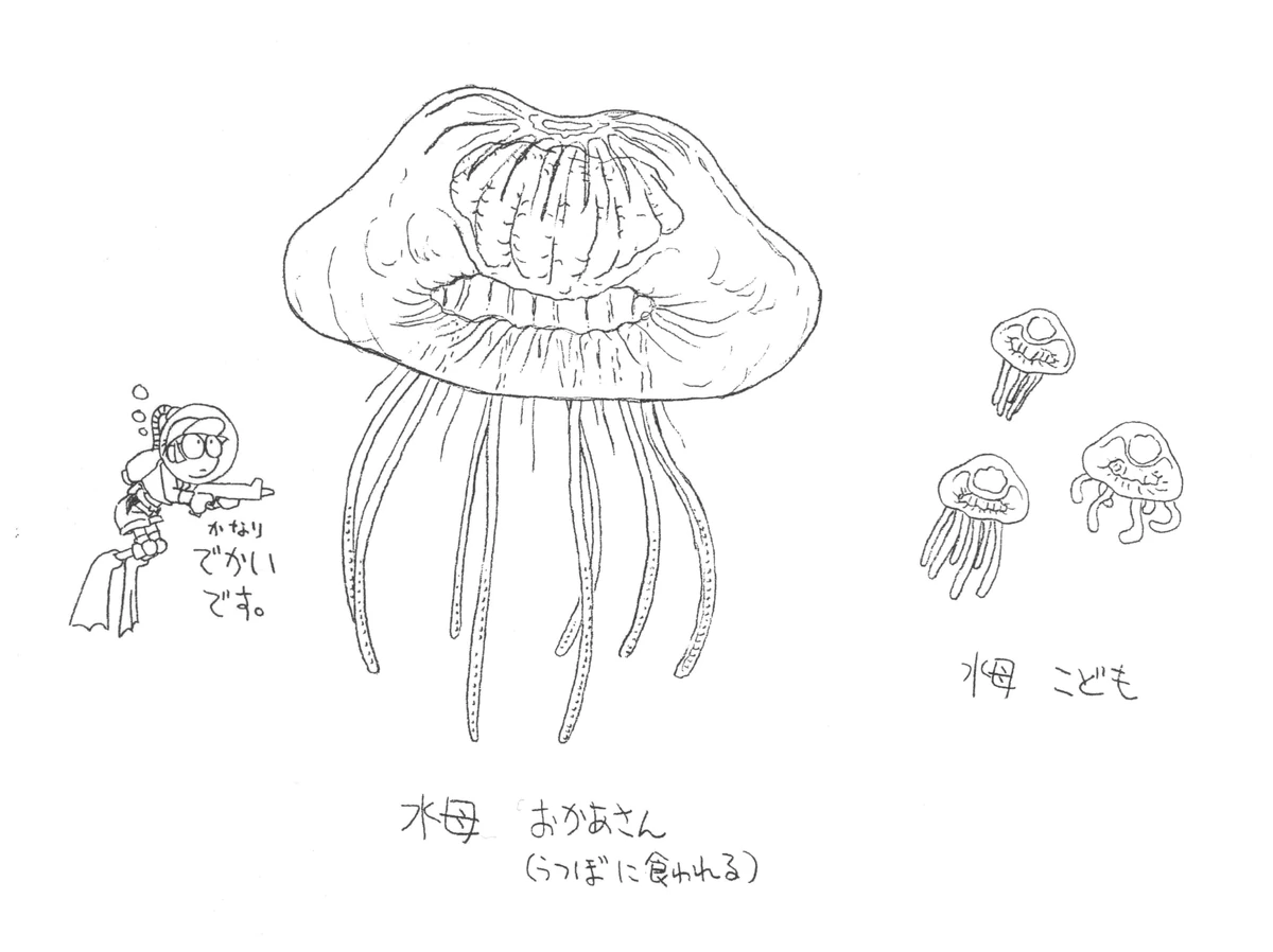 Jellyfish Metal Slug Wiki Fandom