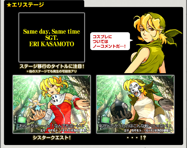 eri metal slug eri metal slug