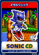 Metal Sonic