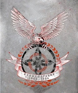 Symbole alternatif de la confédération, supposé être le symbole de son armée